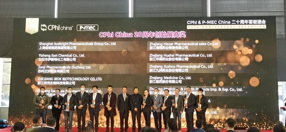 CPhI China 迎20周年，华体平台-华体(中国)药业子公司获“创始展商奖”