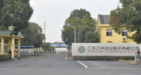 江苏华体平台-华体(中国)药业土壤和地下水自行检测报告公示