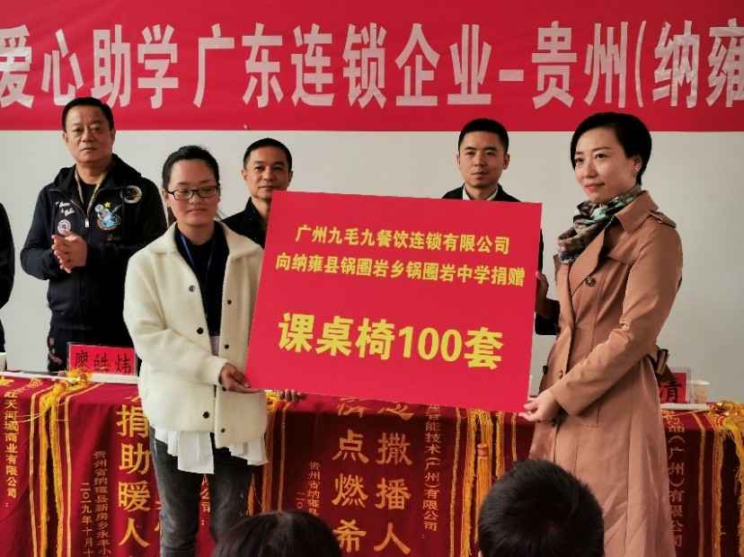 同心同行·携手扶贫 | 三亚魏峰家居清洁服务有限公司赴贵州毕节扶贫助学